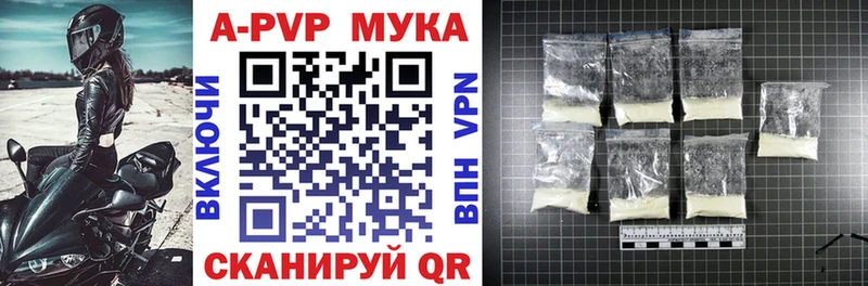 МЕГА ссылки  Аткарск  маркетплейс клад  APVP кристаллы 