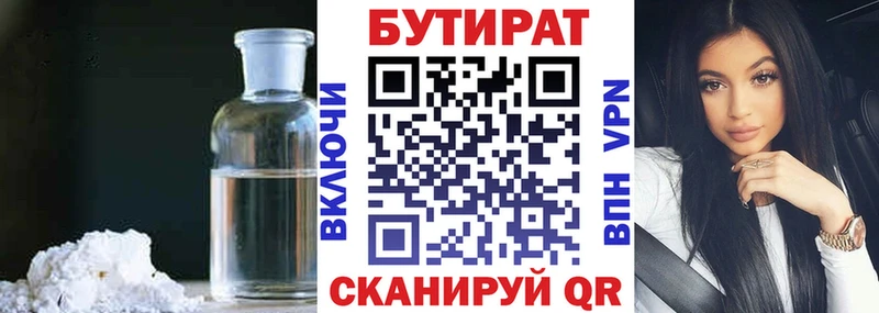 Бутират оксана  Аткарск 