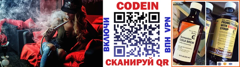 Кодеин Purple Drank  Аткарск 