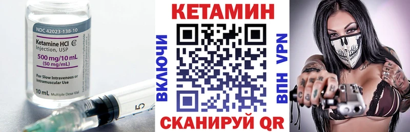 КЕТАМИН VHQ  как найти закладки  Аткарск 