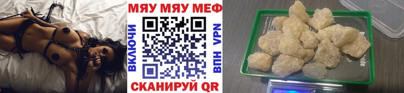 Меф кристаллы Аткарск