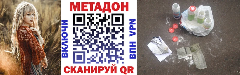 мега ССЫЛКА  Аткарск  Метадон белоснежный 