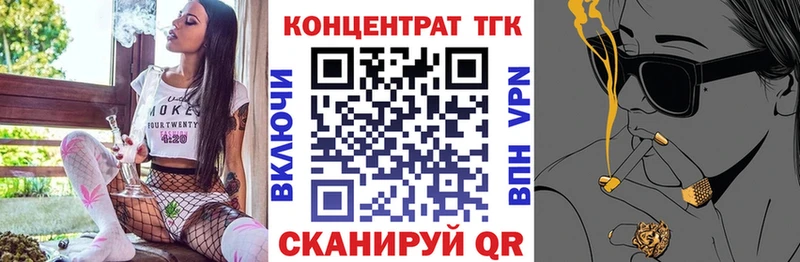 ТГК вейп  Аткарск 
